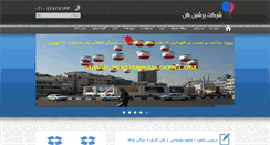 Desktop Screenshot of persianballoon.com
